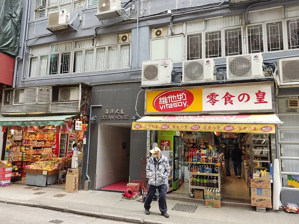 海洋大廈入口及地舖，上方有大廈名稱